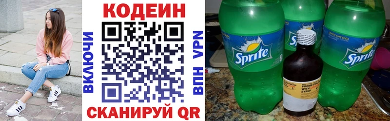 Codein напиток Lean (лин) дарк нет как зайти Шарья