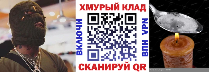 ГЕРОИН VHQ  Шарья 
