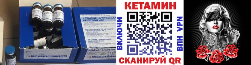 Кетамин VHQ  закладка  Шарья 