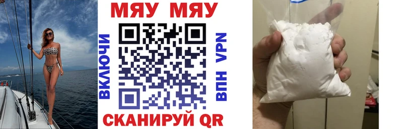 shop состав  Шарья  МЕФ кристаллы  МЕГА зеркало 